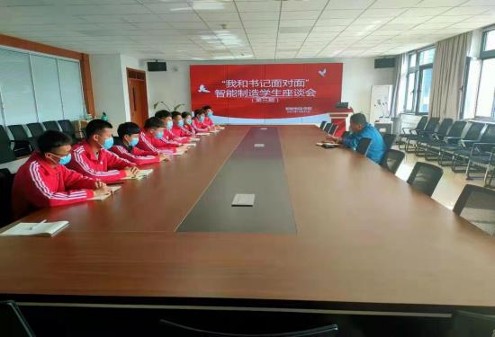 【智能制造】智能制造学院开展“我与书记面对面”座谈会.jpg