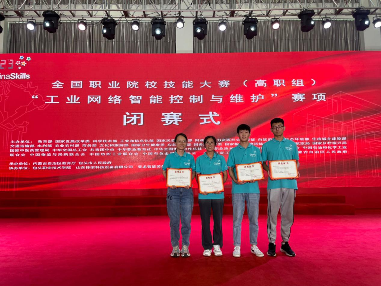 学生获2023工业网络智能控制与维护赛项-国赛一等奖.png 学生获2023工业网络智能控制与维护赛项-国赛一等奖.png