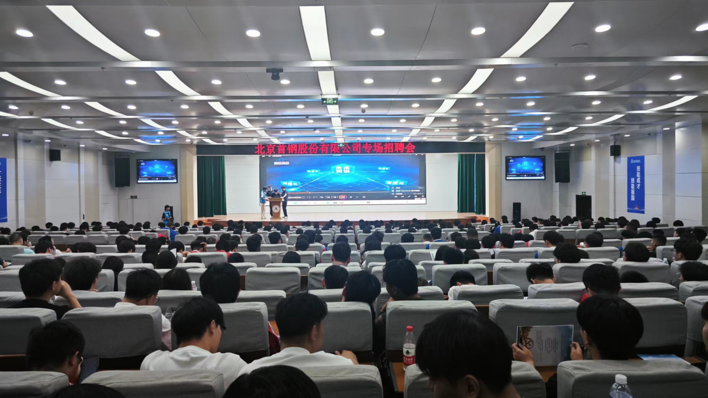 北京首钢股份有限公司校园宣讲招聘会.jpg 北京首钢股份有限公司校园宣讲招聘会.jpg