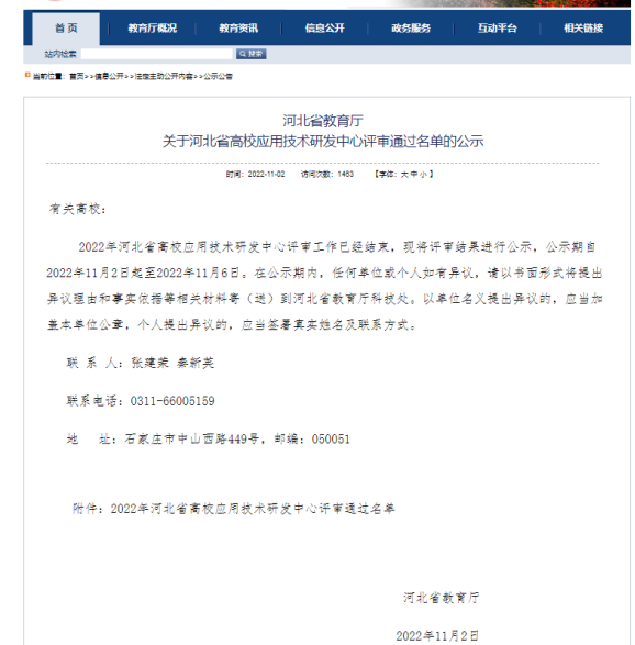 微信图片_20221108165653.png 微信图片_20221108165653.png